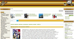 Desktop Screenshot of hotkit.ru